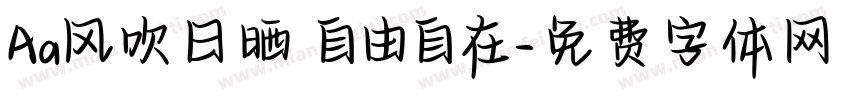 Aa风吹日晒 自由自在字体转换
